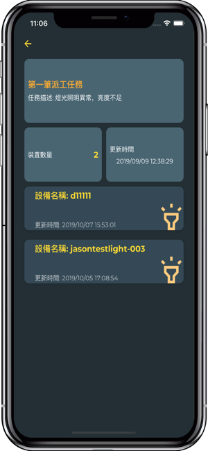 LEMS(圖2)-速報App