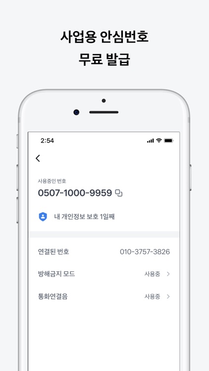 토스비즈니스 screenshot-4