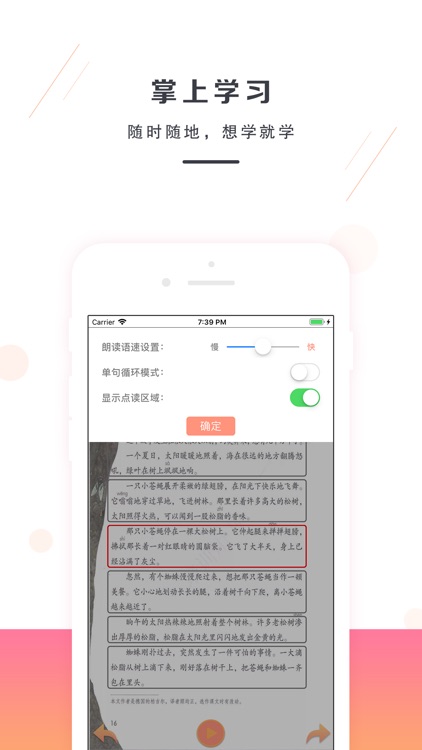 四年级语文下册-部编版最新小学语文教材 screenshot-3