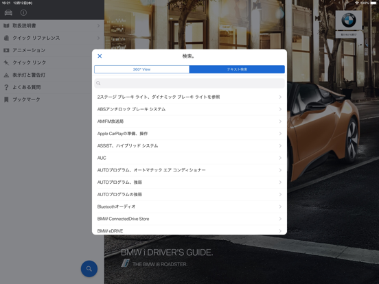 BMW i Driver's Guideのおすすめ画像3