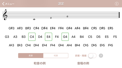 新曲視唱 Pro screenshot1