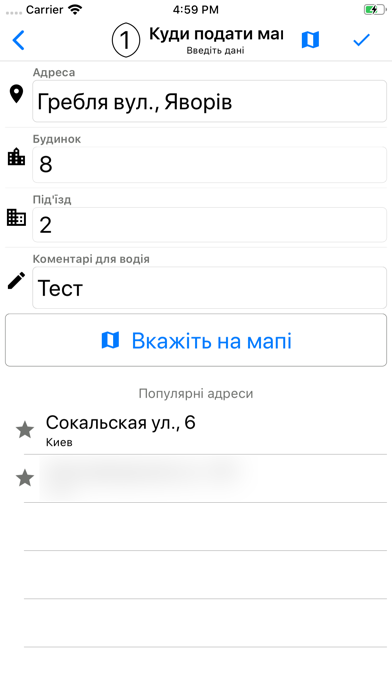 Таксі Контрабас (Яворів) screenshot 4