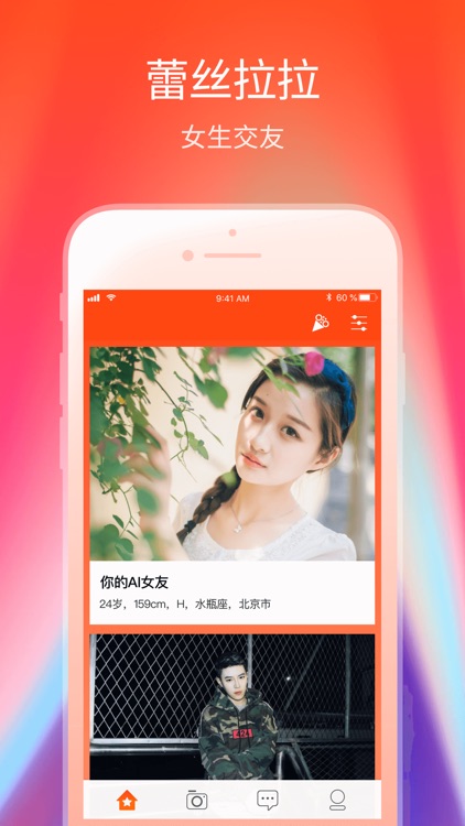 快猫-Lesbian Social Network