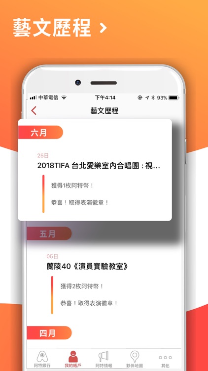 阿特銀行 screenshot-3