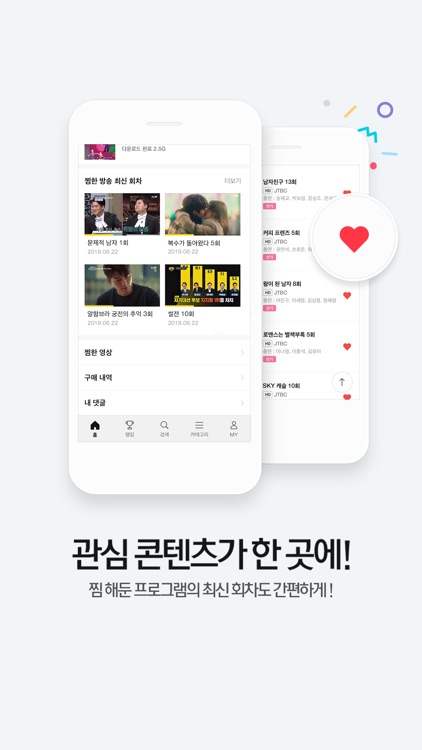 oksusu screenshot-4