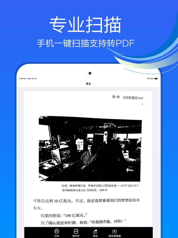 手机扫描－文件PDF照片扫描仪