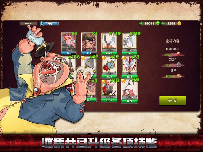 极恶都市-战斗天堂