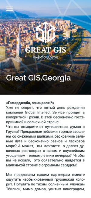 GIS Journal(圖5)-速報App