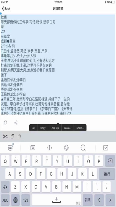 拾字-拍照取字 screenshot 3