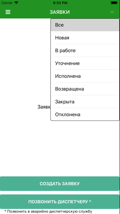Экопарк Дубрава screenshot 2