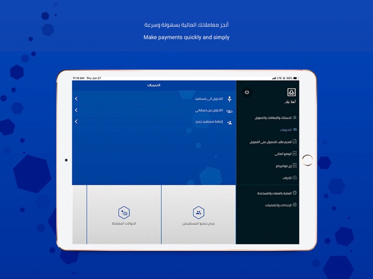 Al Rajhi Bank KWT - "for iPad"