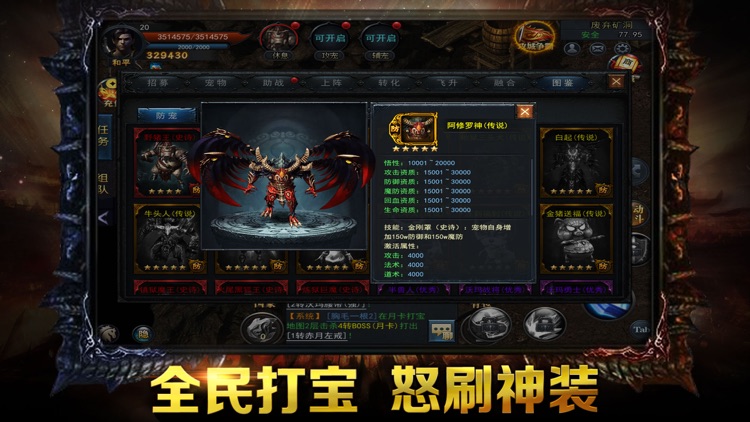 英雄烈焰-热血魔幻动作手游