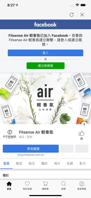 Fitsense:時尚輕香氛(圖3)-速報App