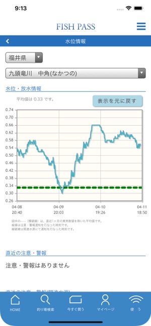 FISHPASS(圖6)-速報App