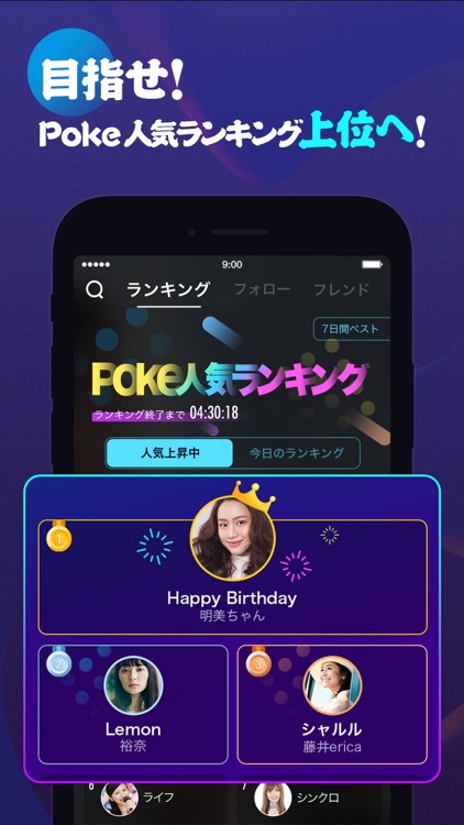 Pokekara - 採点カラオケアプリ screenshot-3
