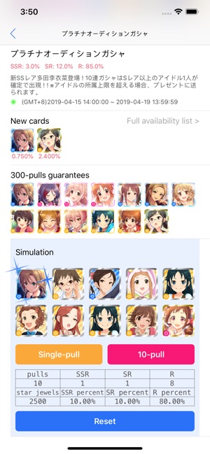 DereGuide for デレステ(圖5)-速報App