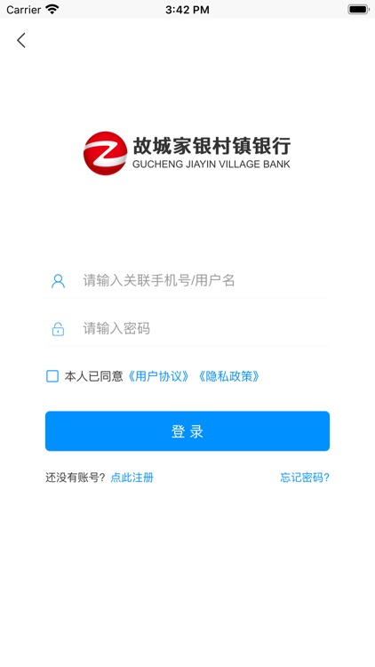 故城家银村镇银行 screenshot-3