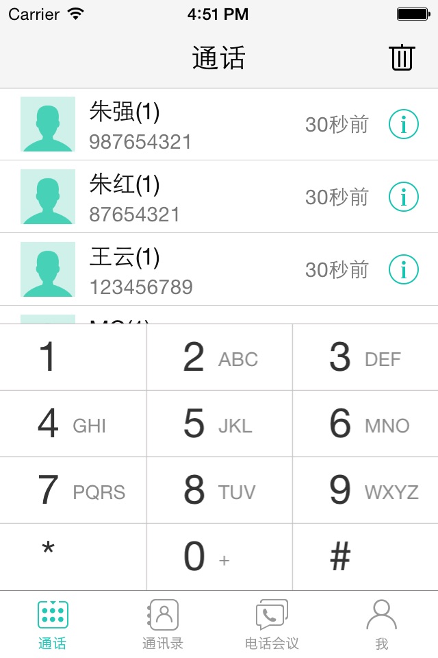 协同通信 screenshot 3