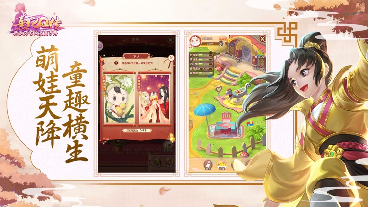 熹妃Q传 screenshot-3