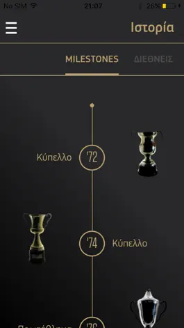 Game screenshot PAOK FC Official App hack