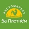 Доставка, заказ еды, за плетнем, плетень, рестомаркет, суши, пицца, вок, русская кухня, домашняя еда, выпечка, торты, пирожные, здоровая еда, блины, блинчики