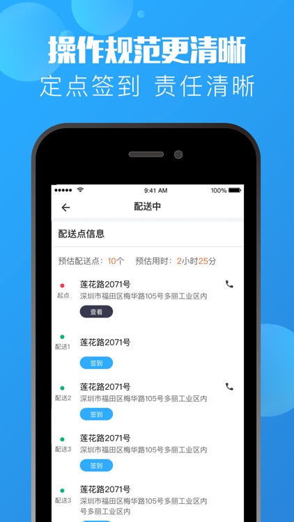 货拉拉企业司机 screenshot-3