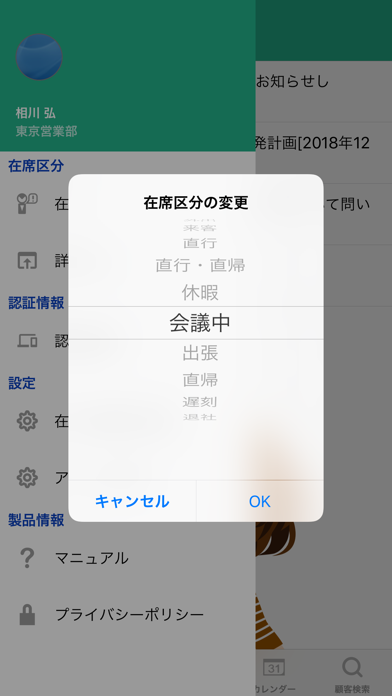 SFAssistのスクリーンショット5 SFAssistのスクリーンショット5
