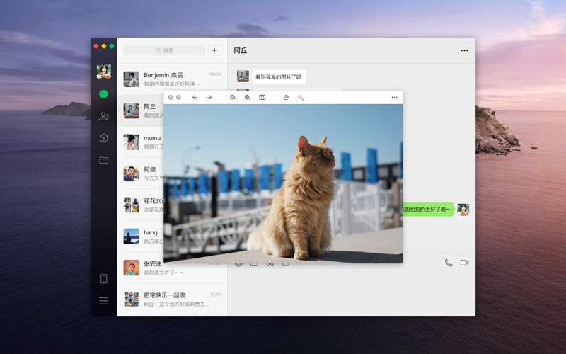 WeChat Screenshot