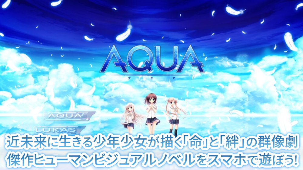 Aqua アクア Download App For Iphone Steprimo Com