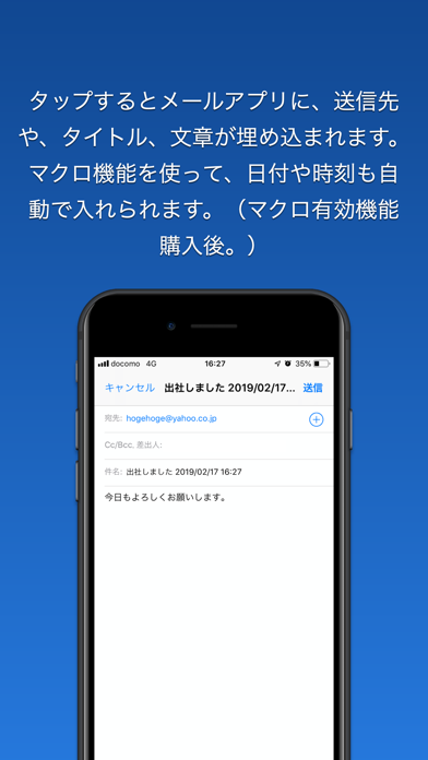 Tapmail メールをテンプレートから簡単タップで送信 Iphoneアプリ Applion