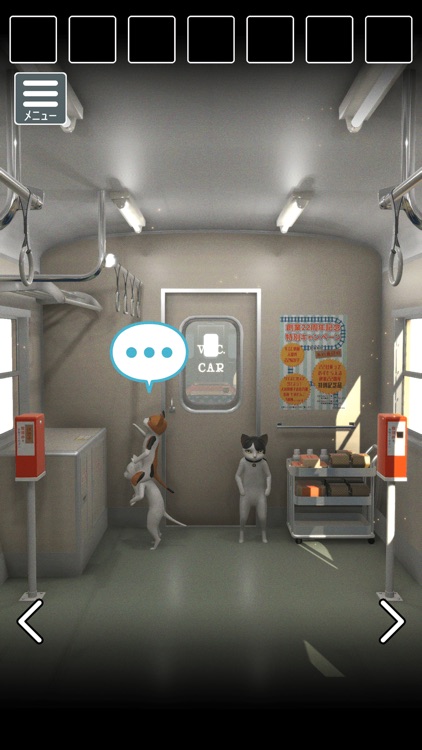 脱出ゲーム　猫様の車窓からの脱出 screenshot-3