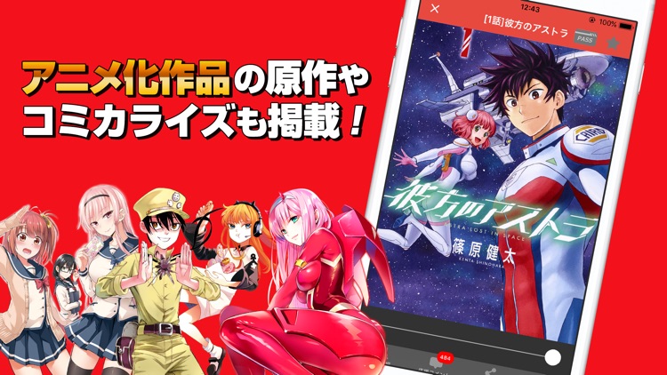 少年ジャンプ+ 人気漫画が読める雑誌アプリ