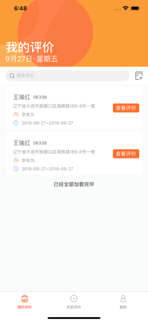 YGF巡店系统(圖1)-速報App