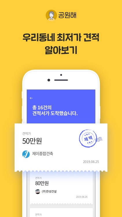 공사피디 screenshot-7