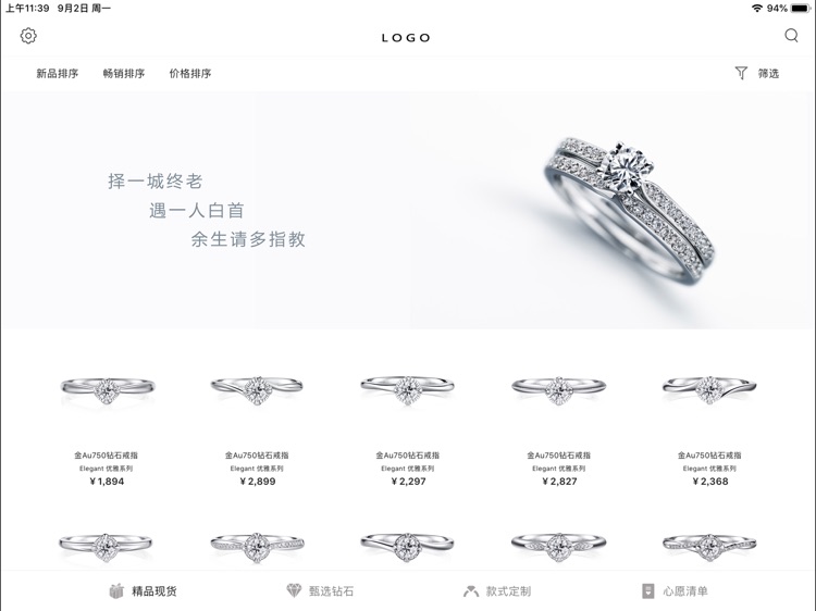 宝加—珠宝智能配货销售平台