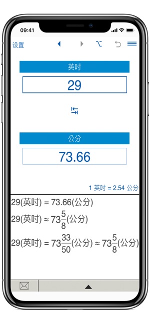 英寸/釐米轉換器(圖3)-速報App