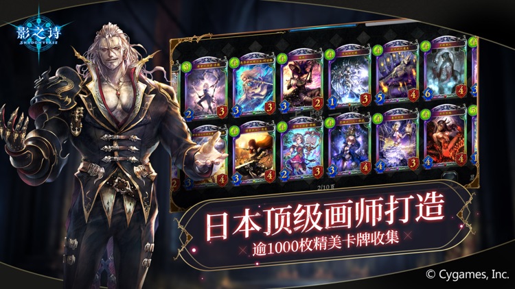 影之诗