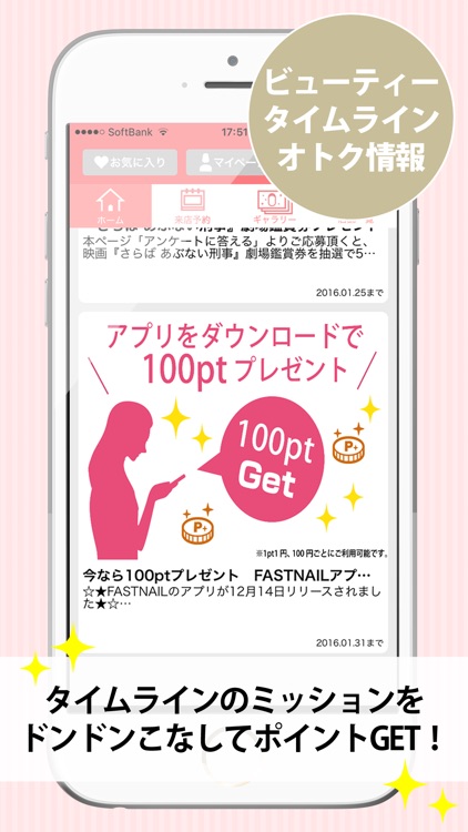 FASTNAIL(ファストネイル)公式アプリ screenshot-3