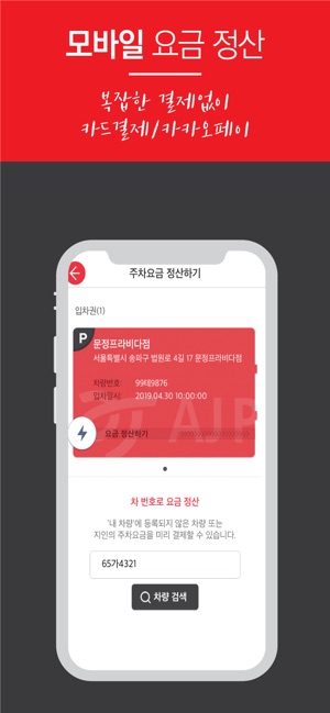 AJ파크(圖3)-速報App