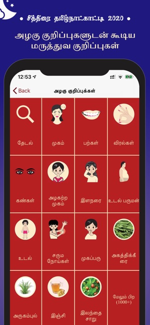 Tamil Calendar 2020 2020 25 On The App Store