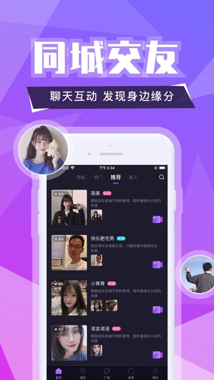 小白兔交友