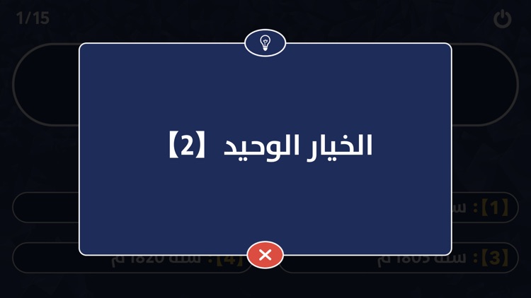 المليون - لعبة معلومات عامة