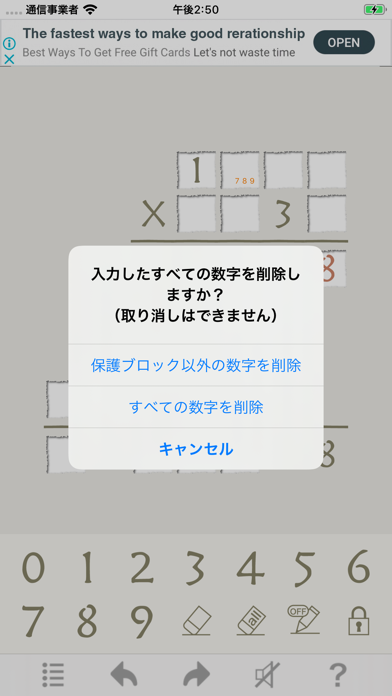 虫くい算のスクリーンショット6 虫くい算のスクリーンショット6