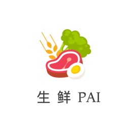 生鲜pai