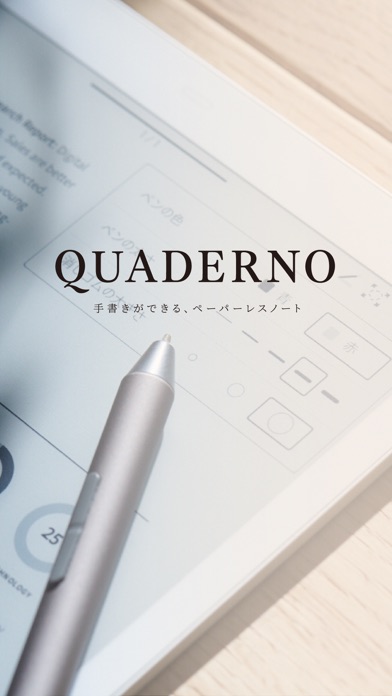 QUADERNO Mobile Appのスクリーンショット1 QUADERNO Mobile Appのスクリーンショット1