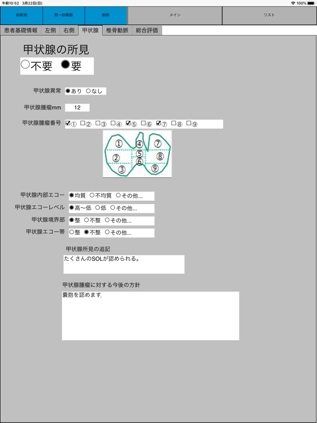 US-carotid(圖6)-速報App