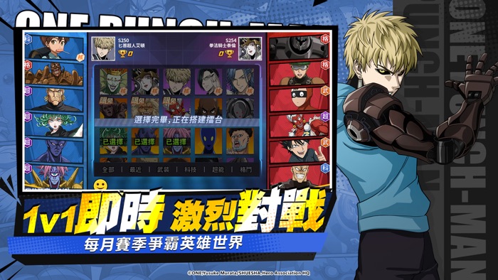 一拳超人：最強之男