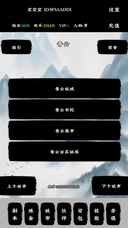 炼金妖师 screenshot-3