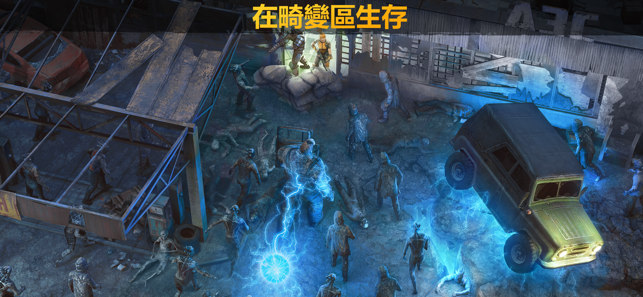 殭屍的黎明：線上生存 (Dawn of Zombies)(圖8)-速報App