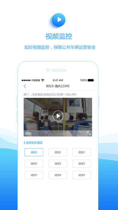 畅行公交2.0 screenshot 3